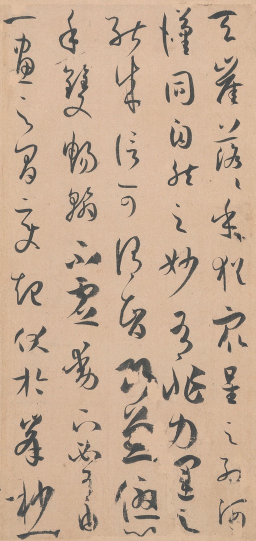 孙过庭 书谱 - 墨迹本 - 書法道 - 书法字帖墨迹碑帖作品高清欣赏 - 13