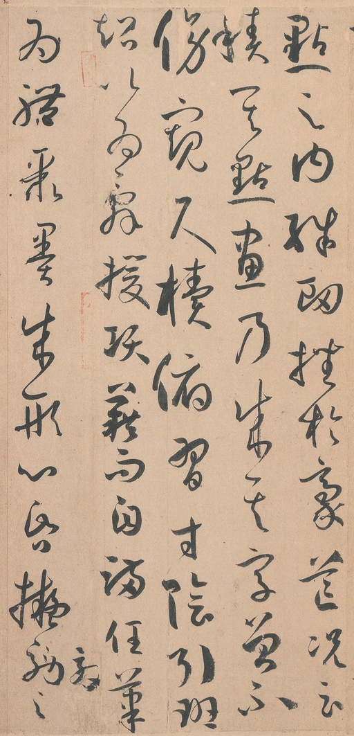 孙过庭 书谱 - 墨迹本 - 書法道 - 书法字帖墨迹碑帖作品高清欣赏 - 14