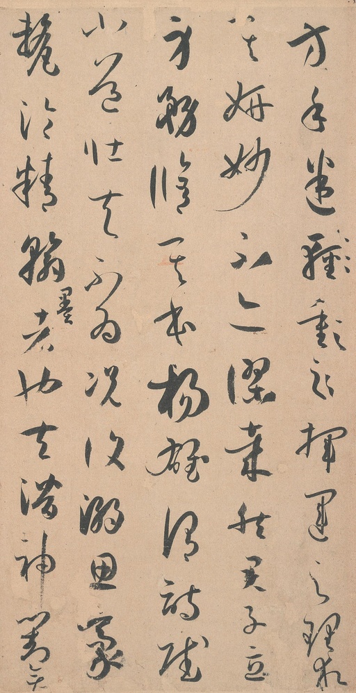 孙过庭 书谱 - 墨迹本 - 書法道 - 书法字帖墨迹碑帖作品高清欣赏 - 15