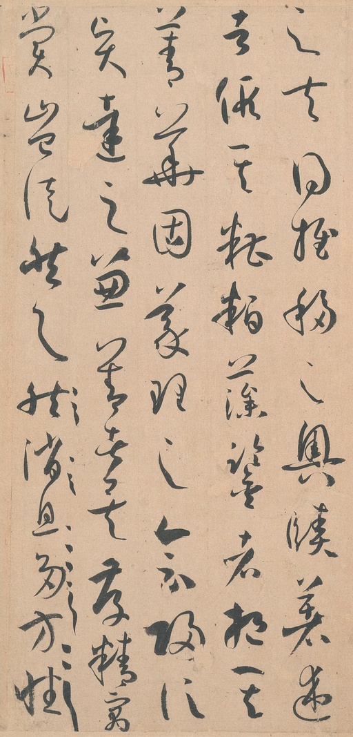 孙过庭 书谱 - 墨迹本 - 書法道 - 书法字帖墨迹碑帖作品高清欣赏 - 17