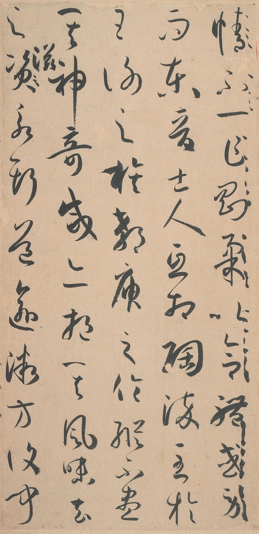 孙过庭 书谱 - 墨迹本 - 書法道 - 书法字帖墨迹碑帖作品高清欣赏 - 18