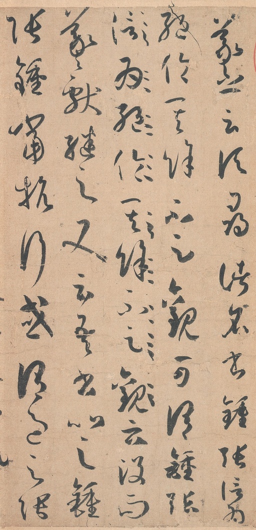 孙过庭 书谱 - 墨迹本 - 書法道 - 书法字帖墨迹碑帖作品高清欣赏 - 2