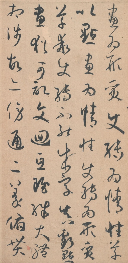 孙过庭 书谱 - 墨迹本 - 書法道 - 书法字帖墨迹碑帖作品高清欣赏 - 22