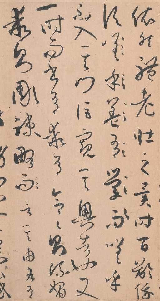 孙过庭 书谱 - 墨迹本 - 書法道 - 书法字帖墨迹碑帖作品高清欣赏 - 26