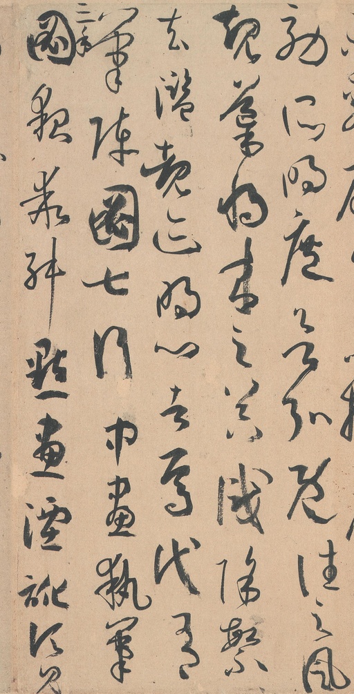 孙过庭 书谱 - 墨迹本 - 書法道 - 书法字帖墨迹碑帖作品高清欣赏 - 30