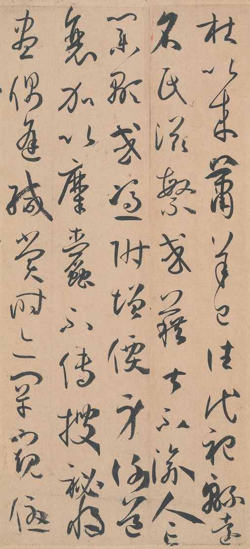 孙过庭 书谱 - 墨迹本 - 書法道 - 书法字帖墨迹碑帖作品高清欣赏 - 33