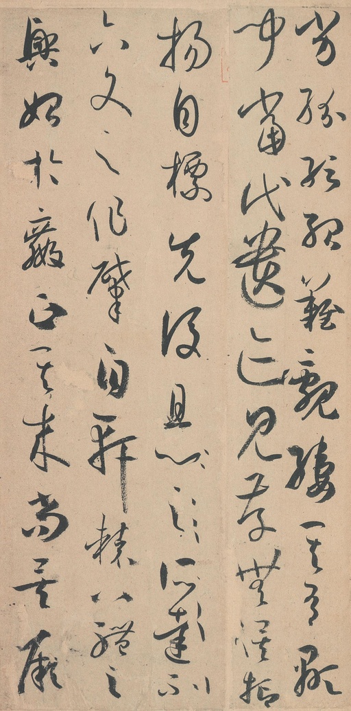 孙过庭 书谱 - 墨迹本 - 書法道 - 书法字帖墨迹碑帖作品高清欣赏 - 34