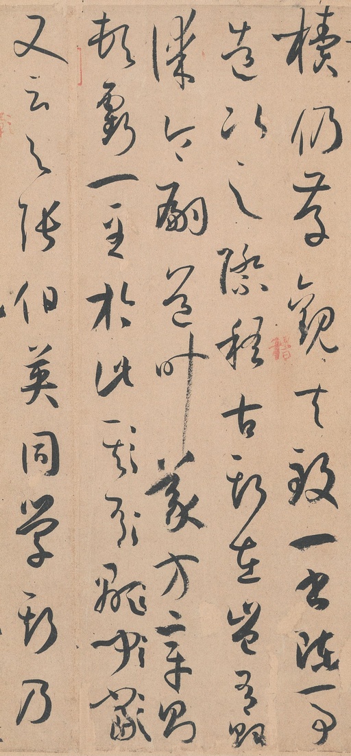 孙过庭 书谱 - 墨迹本 - 書法道 - 书法字帖墨迹碑帖作品高清欣赏 - 37