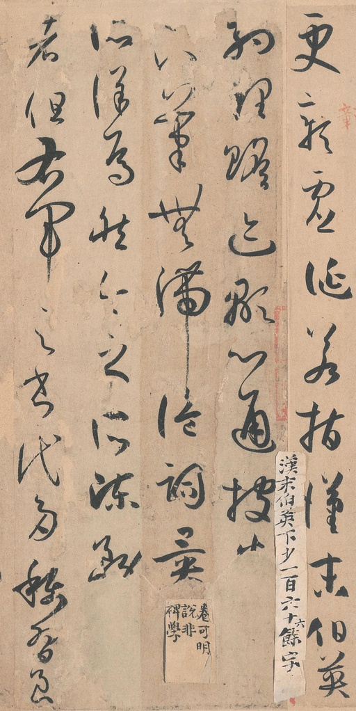 孙过庭 书谱 - 墨迹本 - 書法道 - 书法字帖墨迹碑帖作品高清欣赏 - 38