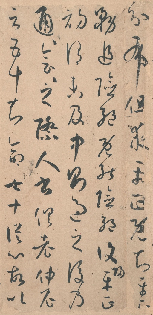 孙过庭 书谱 - 墨迹本 - 書法道 - 书法字帖墨迹碑帖作品高清欣赏 - 47