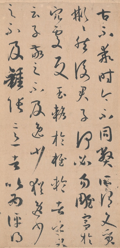 孙过庭 书谱 - 墨迹本 - 書法道 - 书法字帖墨迹碑帖作品高清欣赏 - 5