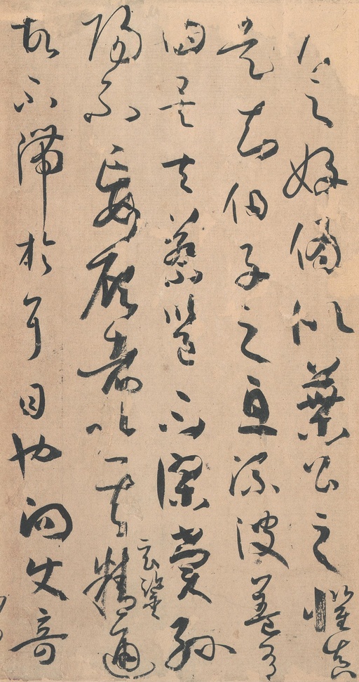 孙过庭 书谱 - 墨迹本 - 書法道 - 书法字帖墨迹碑帖作品高清欣赏 - 66