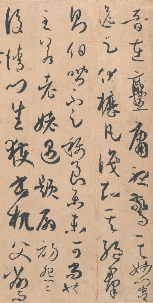 孙过庭 书谱 - 墨迹本 - 書法道 - 书法字帖墨迹碑帖作品高清欣赏 - 67