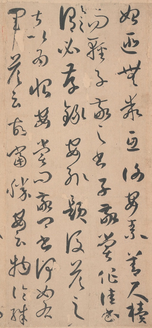 孙过庭 书谱 - 墨迹本 - 書法道 - 书法字帖墨迹碑帖作品高清欣赏 - 7