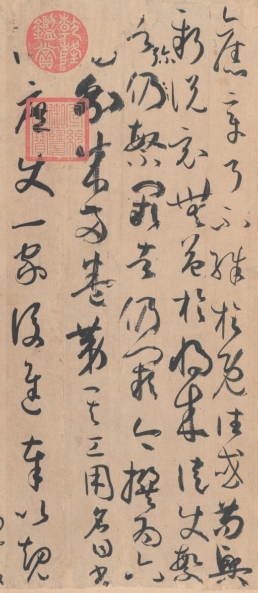 孙过庭 书谱 - 墨迹本 - 書法道 - 书法字帖墨迹碑帖作品高清欣赏 - 70