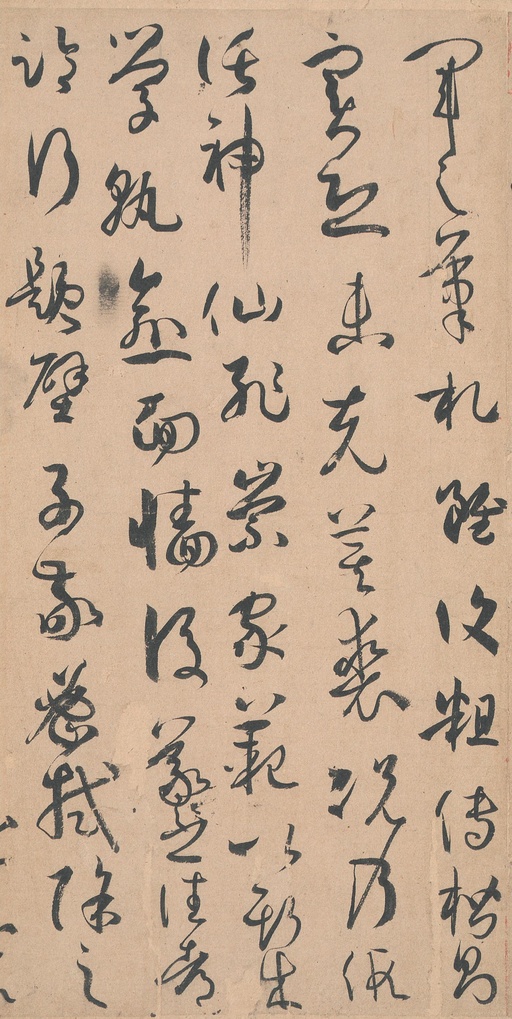 孙过庭 书谱 - 墨迹本 - 書法道 - 书法字帖墨迹碑帖作品高清欣赏 - 9