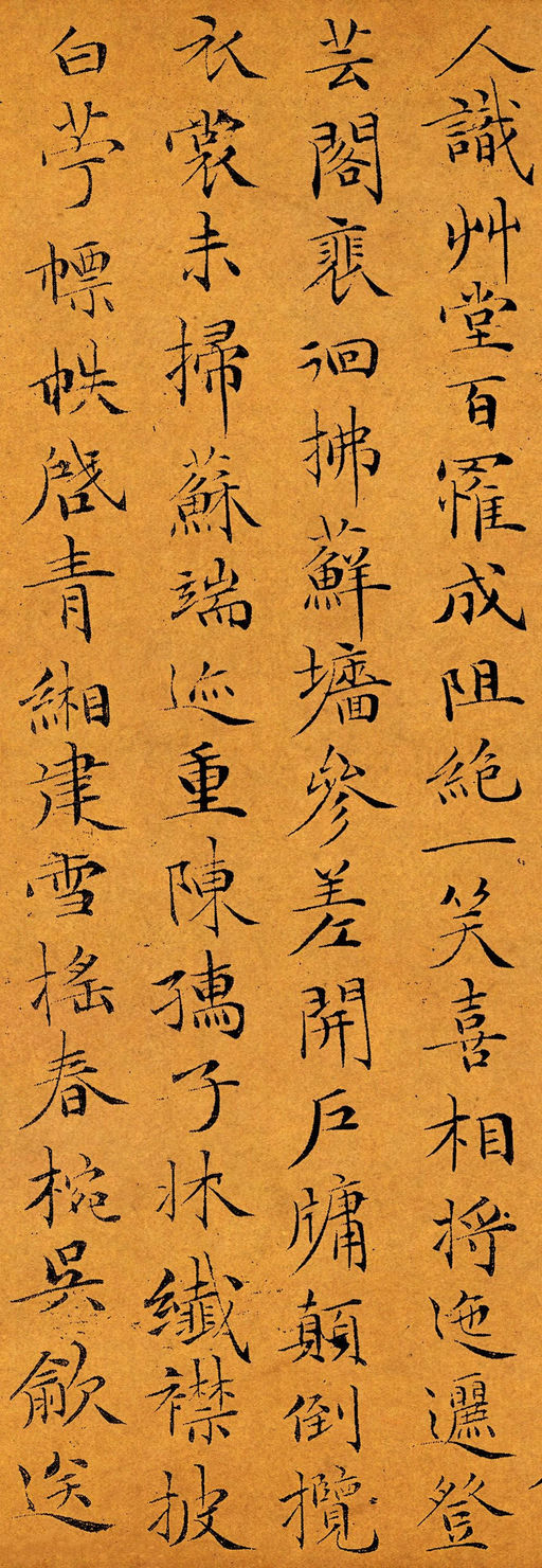 文徵明 偶适溪楼辄题二十韵帖 - 纸本墨迹 - 書法道 - 书法字帖墨迹碑帖作品高清欣赏 - 2