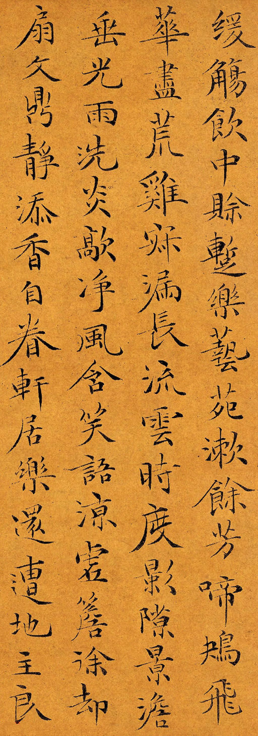 文徵明 偶适溪楼辄题二十韵帖 - 纸本墨迹 - 書法道 - 书法字帖墨迹碑帖作品高清欣赏 - 3