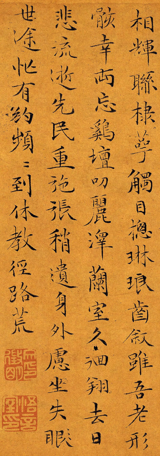 文徵明 偶适溪楼辄题二十韵帖 - 纸本墨迹 - 書法道 - 书法字帖墨迹碑帖作品高清欣赏 - 4