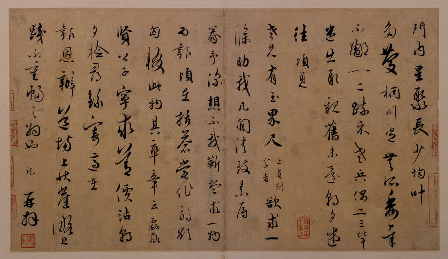 吴说 门内聚星帖 - 纸本墨迹 - 書法道 - 书法字帖墨迹碑帖作品高清欣赏 - 1