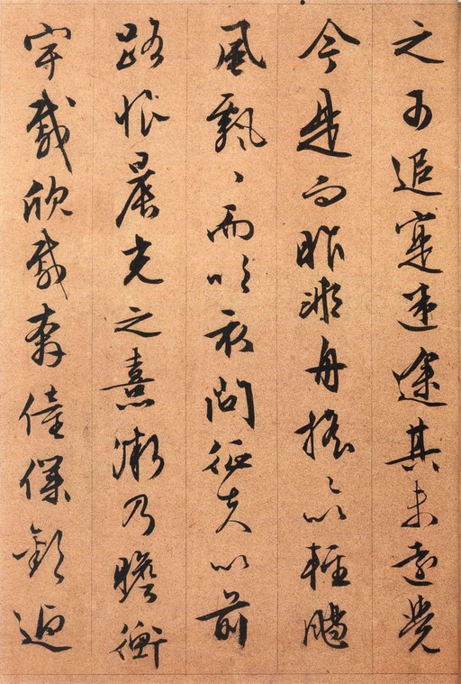 文徵明 行草归去来兮辞 - 版本二 - 書法道 - 书法字帖墨迹碑帖作品高清欣赏 - 2