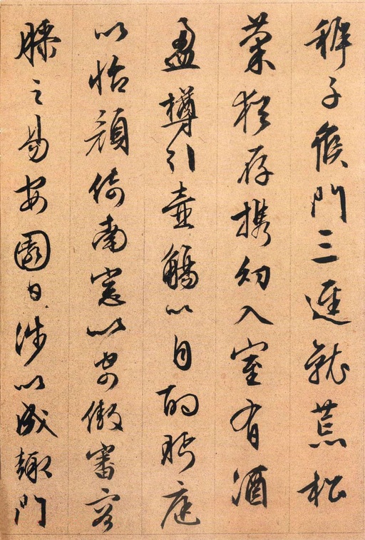 文徵明 行草归去来兮辞 - 版本二 - 書法道 - 书法字帖墨迹碑帖作品高清欣赏 - 3