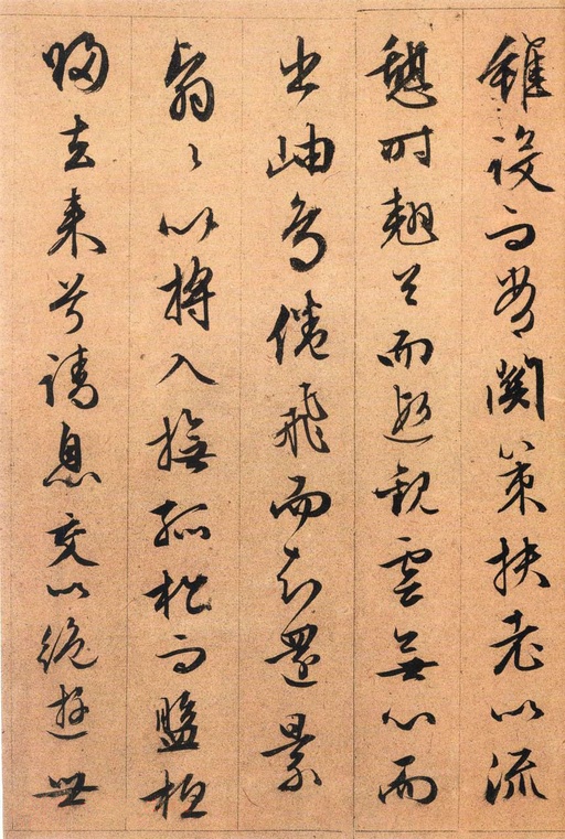 文徵明 行草归去来兮辞 - 版本二 - 書法道 - 书法字帖墨迹碑帖作品高清欣赏 - 4