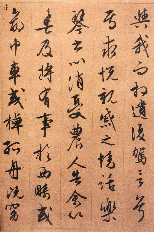 文徵明 行草归去来兮辞 - 版本二 - 書法道 - 书法字帖墨迹碑帖作品高清欣赏 - 5