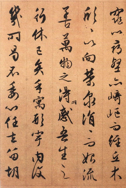 文徵明 行草归去来兮辞 - 版本二 - 書法道 - 书法字帖墨迹碑帖作品高清欣赏 - 6