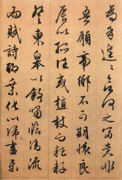 文徵明 行草归去来兮辞 - 版本二 - 書法道 - 书法字帖墨迹碑帖作品高清欣赏 - 7