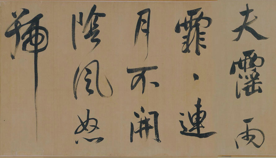 董其昌 岳阳楼记 - 纸本墨迹 - 書法道 - 书法字帖墨迹碑帖作品高清欣赏 - 10