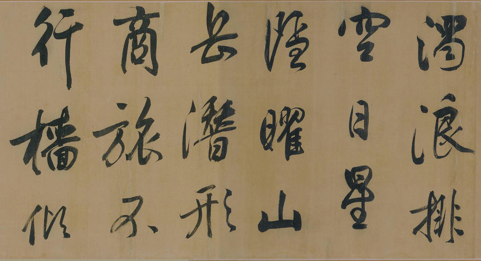 董其昌 岳阳楼记 - 纸本墨迹 - 書法道 - 书法字帖墨迹碑帖作品高清欣赏 - 11