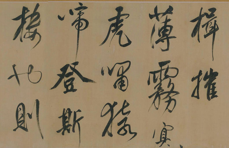 董其昌 岳阳楼记 - 纸本墨迹 - 書法道 - 书法字帖墨迹碑帖作品高清欣赏 - 12