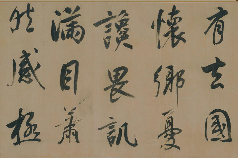 董其昌 岳阳楼记 - 纸本墨迹 - 書法道 - 书法字帖墨迹碑帖作品高清欣赏 - 13