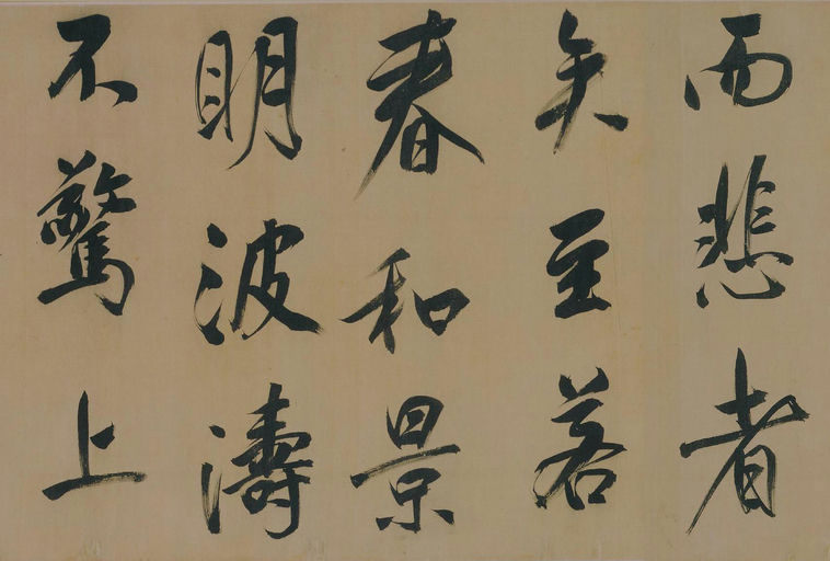 董其昌 岳阳楼记 - 纸本墨迹 - 書法道 - 书法字帖墨迹碑帖作品高清欣赏 - 14