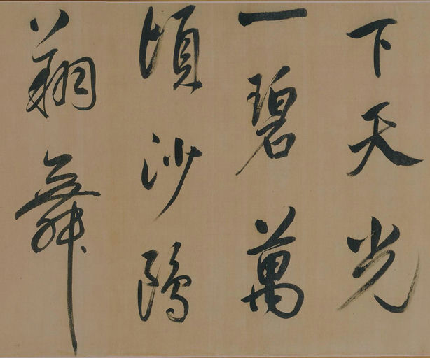 董其昌 岳阳楼记 - 纸本墨迹 - 書法道 - 书法字帖墨迹碑帖作品高清欣赏 - 15