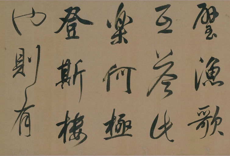 董其昌 岳阳楼记 - 纸本墨迹 - 書法道 - 书法字帖墨迹碑帖作品高清欣赏 - 18