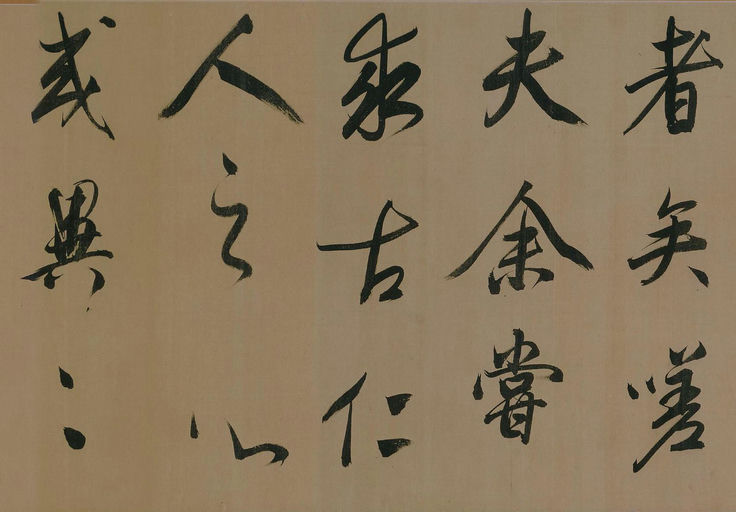 董其昌 岳阳楼记 - 纸本墨迹 - 書法道 - 书法字帖墨迹碑帖作品高清欣赏 - 20