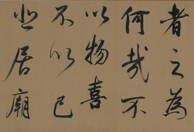 董其昌 岳阳楼记 - 纸本墨迹 - 書法道 - 书法字帖墨迹碑帖作品高清欣赏 - 21