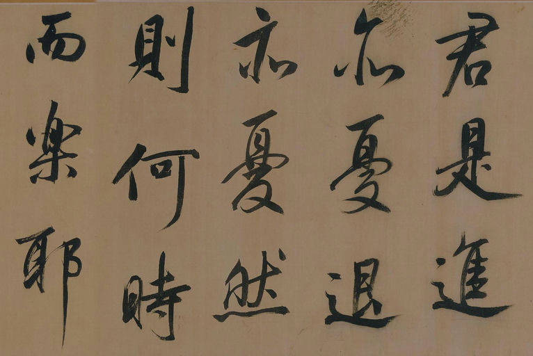 董其昌 岳阳楼记 - 纸本墨迹 - 書法道 - 书法字帖墨迹碑帖作品高清欣赏 - 23