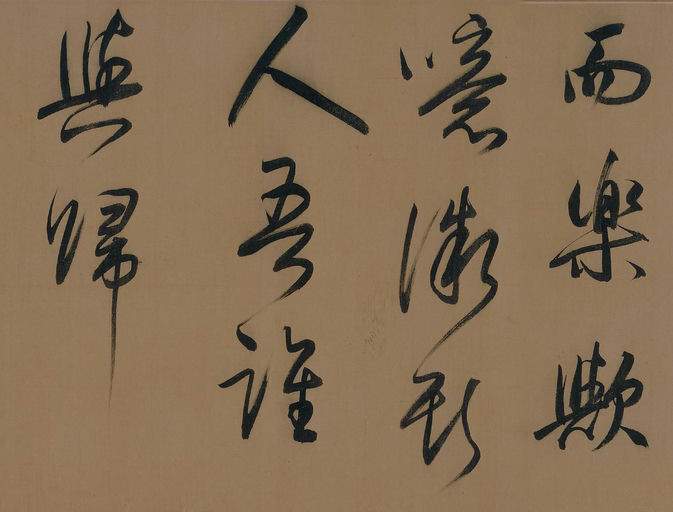 董其昌 岳阳楼记 - 纸本墨迹 - 書法道 - 书法字帖墨迹碑帖作品高清欣赏 - 25