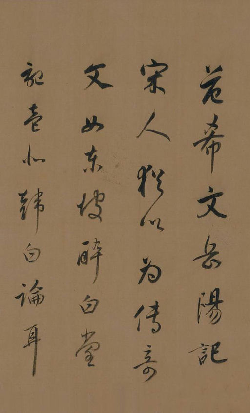 董其昌 岳阳楼记 - 纸本墨迹 - 書法道 - 书法字帖墨迹碑帖作品高清欣赏 - 26