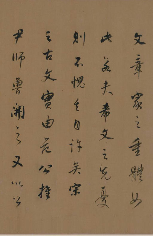 董其昌 岳阳楼记 - 纸本墨迹 - 書法道 - 书法字帖墨迹碑帖作品高清欣赏 - 27