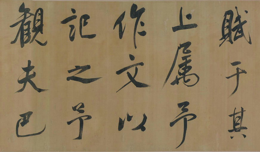 董其昌 岳阳楼记 - 纸本墨迹 - 書法道 - 书法字帖墨迹碑帖作品高清欣赏 - 4