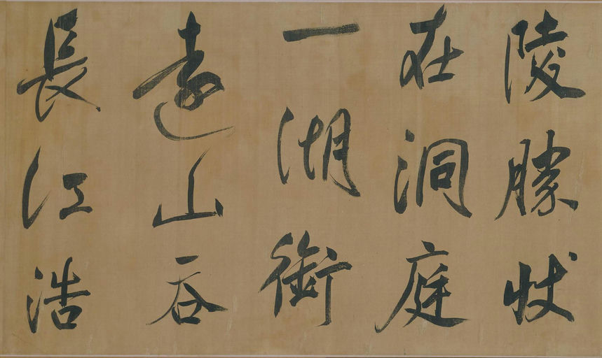 董其昌 岳阳楼记 - 纸本墨迹 - 書法道 - 书法字帖墨迹碑帖作品高清欣赏 - 5