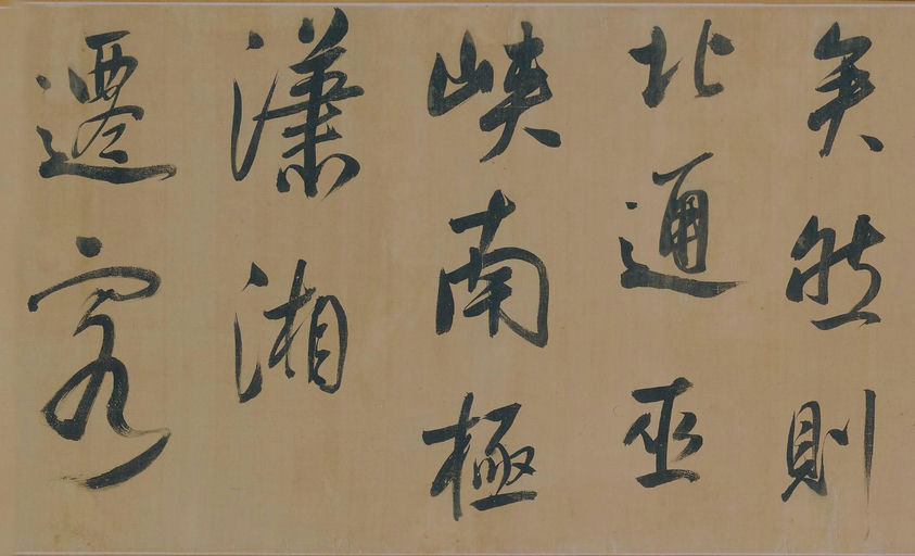 董其昌 岳阳楼记 - 纸本墨迹 - 書法道 - 书法字帖墨迹碑帖作品高清欣赏 - 8