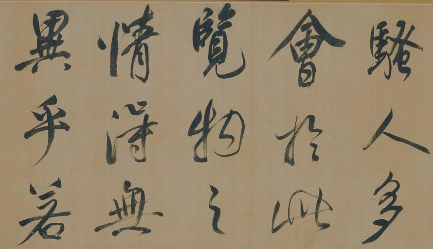 董其昌 岳阳楼记 - 纸本墨迹 - 書法道 - 书法字帖墨迹碑帖作品高清欣赏 - 9