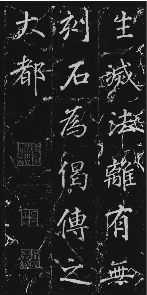 徐浩 不空和尚碑 - 拓本 - 書法道 - 书法字帖墨迹碑帖作品高清欣赏 - 42