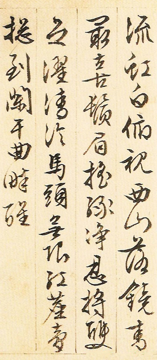 文徵明 游西山诗十二首 - 纸本墨迹 - 書法道 - 书法字帖墨迹碑帖作品高清欣赏 - 20