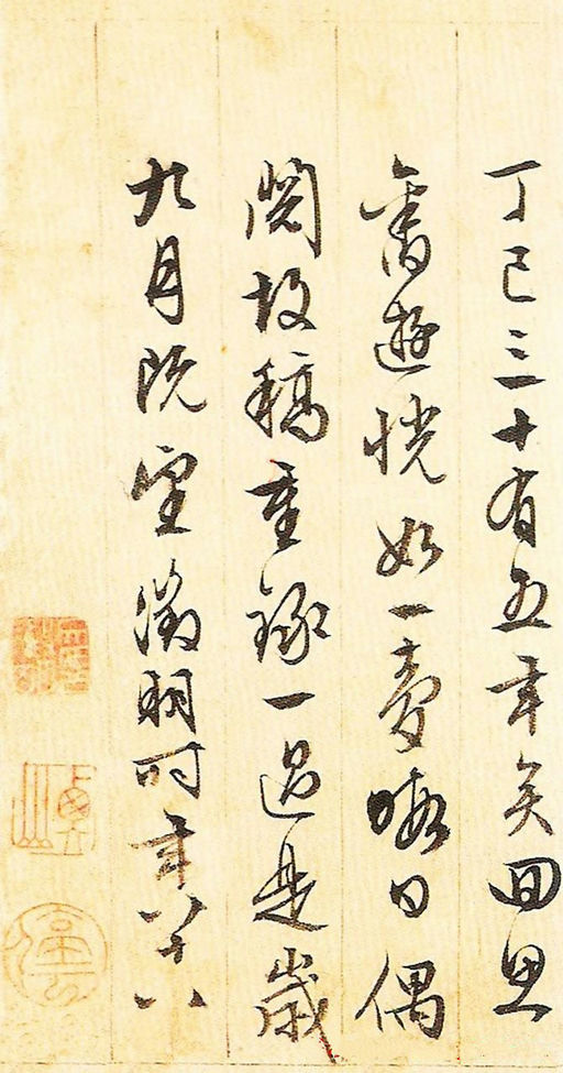 文徵明 游西山诗十二首 - 纸本墨迹 - 書法道 - 书法字帖墨迹碑帖作品高清欣赏 - 23